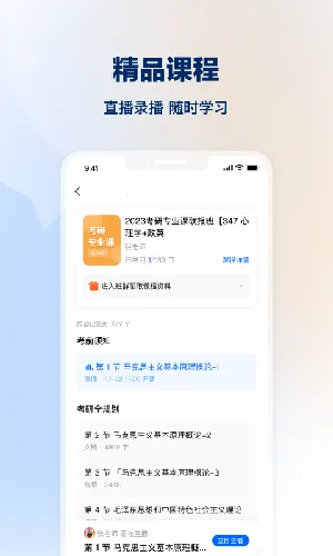 ֪ѧ�������ֻ���v1.0.2 �ٷ�����