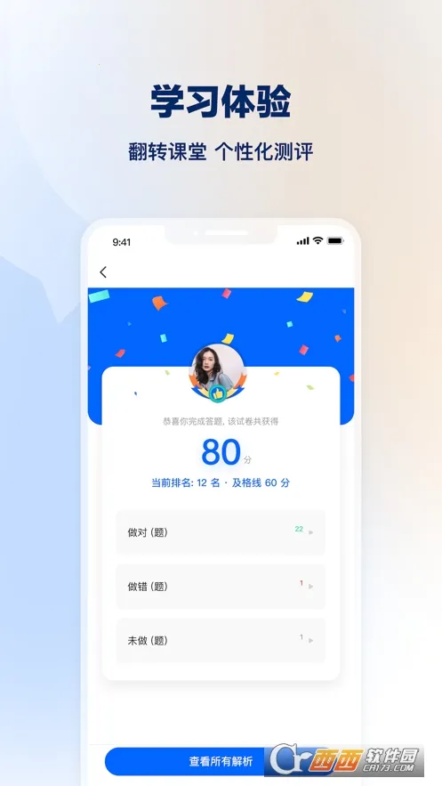 ֪ѧ�������ֻ���v1.0.2 �ٷ�����