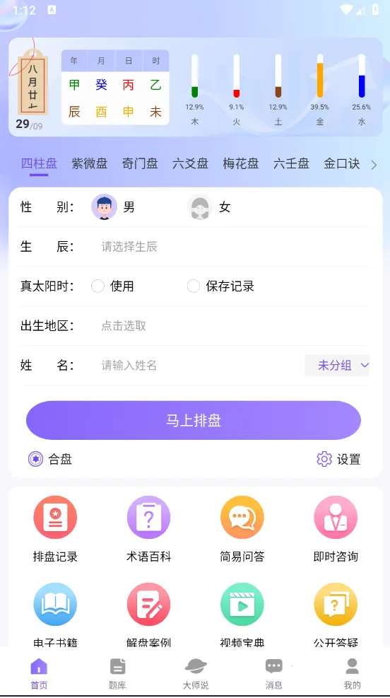 易百查最新手机版 易百查最新手机版