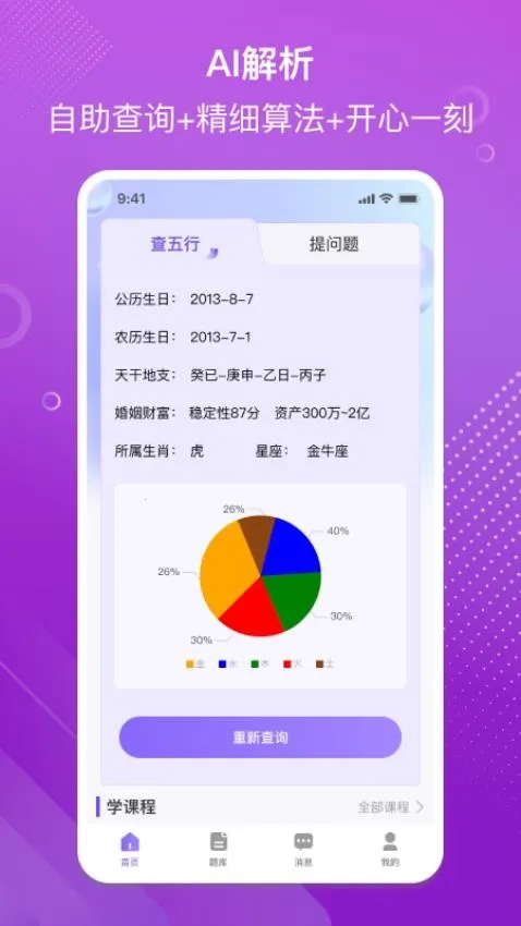 易百查最新手机版 易百查最新手机版