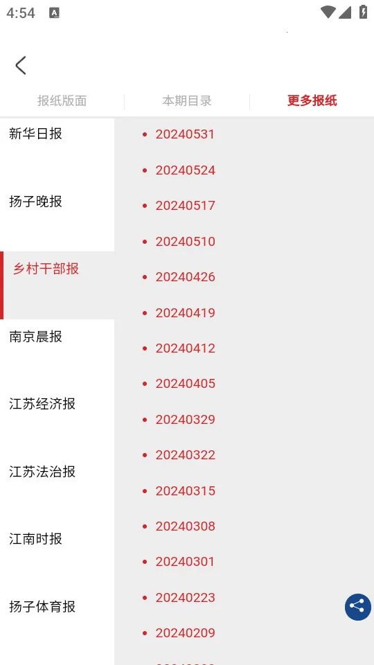 ���շ���2026���°汾v1.1.3 �ٷ�����
