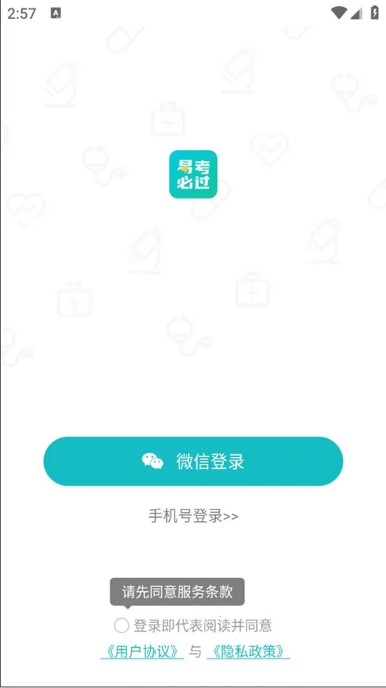 �׿��ع�v1.6.3 ��׿��