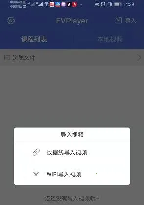EVPlayer2�����ֻ���