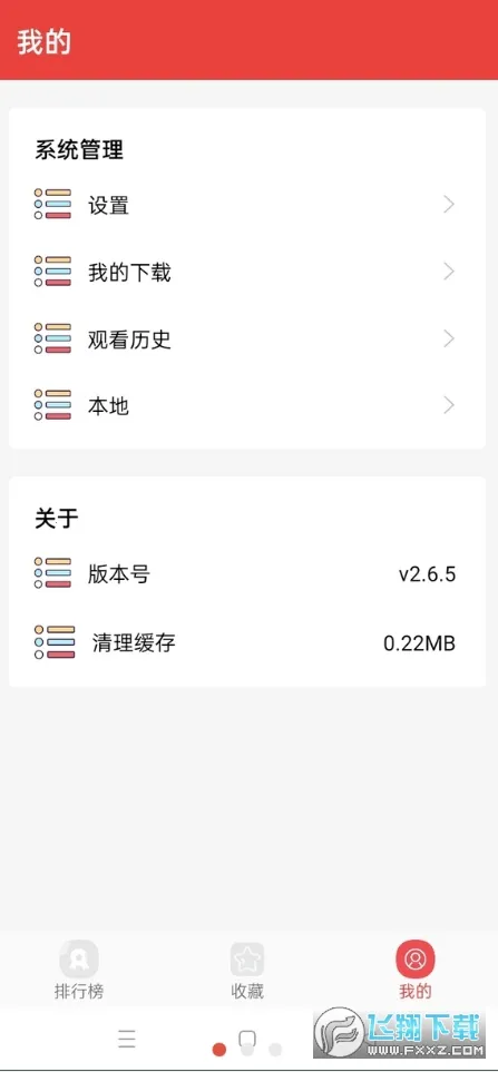 ��������2026�ٷ����°汾v2.6.6 ��׿��