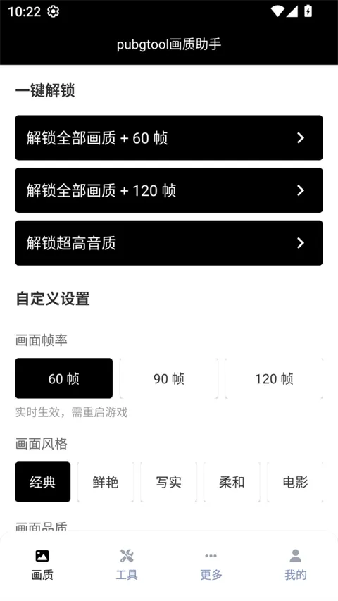 pubgtool2026���ذ�װv1.0.8.5 �ٷ�����