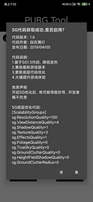 pubgtool2026���ذ�װv1.0.8.5 �ٷ�����