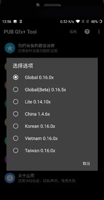 pubgtool2026���ذ�װv1.0.8.5 �ٷ�����