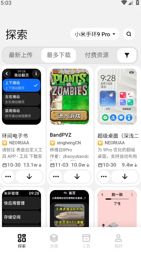 �����Զ��幤��v6.2.9 �ֻ���