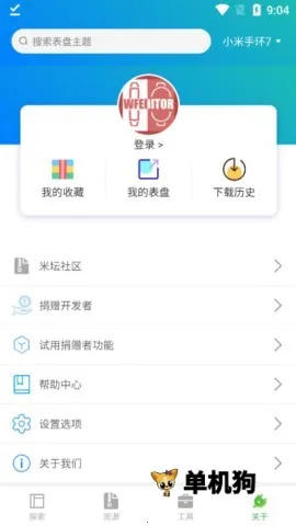 �����Զ��幤��v6.2.9 �ֻ���