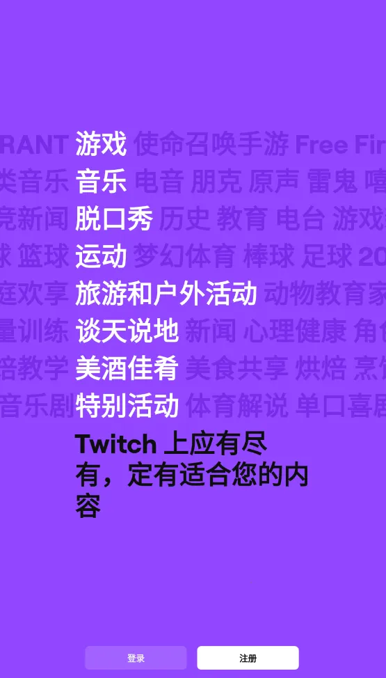 Twitchv22.8.0_BETA �ֻ���