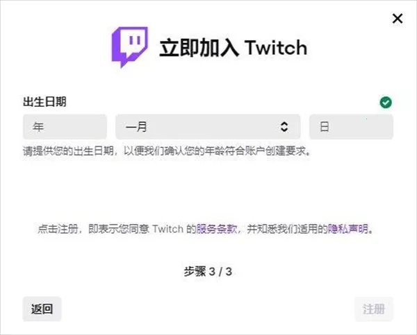 Twitch