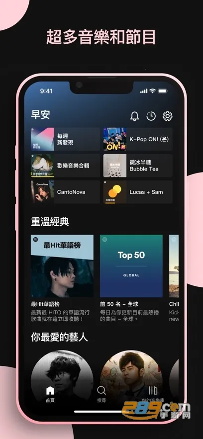Spotifyv9.0.84.1340 ��Ѱ�