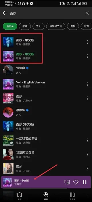 Spotify