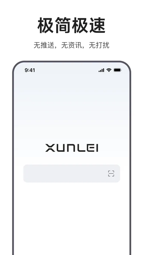 Ѹ�������v2.19.0.11475 ��Ѱ�
