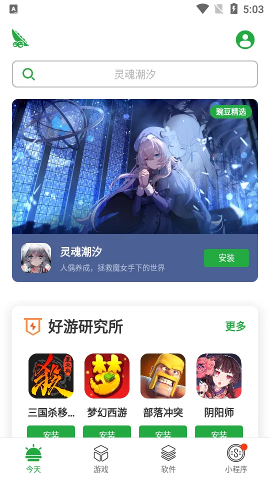 �㶹��2026�ٷ�����v8.3.9.0 ��Ѱ�
