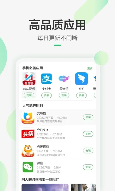 �㶹��2026�ٷ�����v8.3.9.0 ��Ѱ�