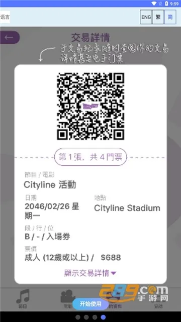Citylinev3.19.0 ��׿��