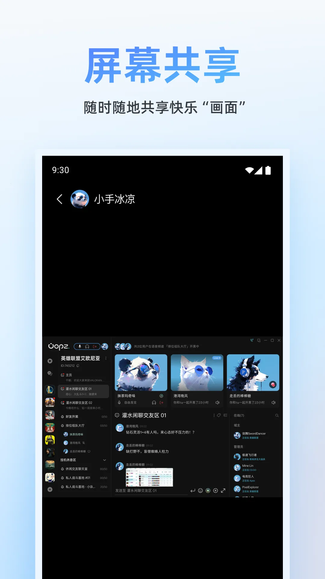 Oopzv1.0.18 ��Ѱ�