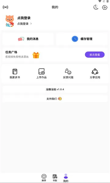 ��Ȥ����v1.8.3 ��Ѱ�