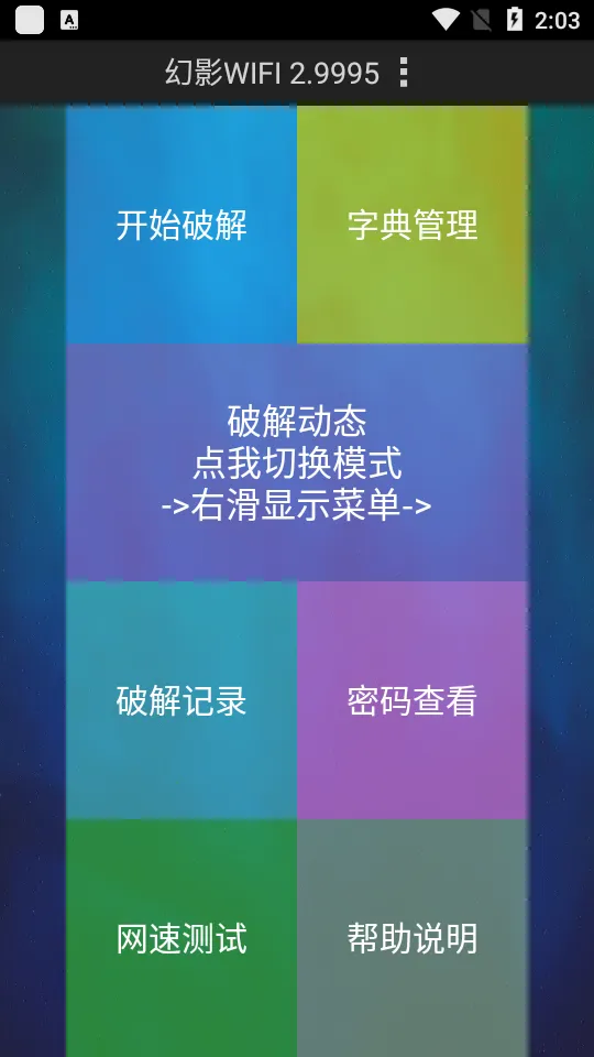 ��ӰWIFI�����ֻ���v2.9999 ��׿��