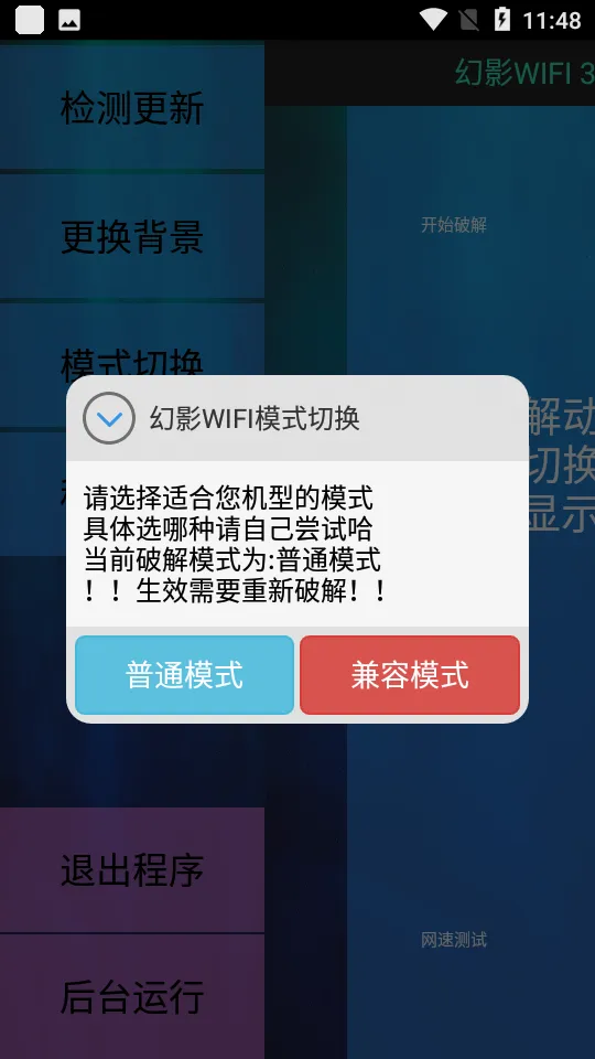 ��ӰWIFI�����ֻ���v2.9999 ��׿��