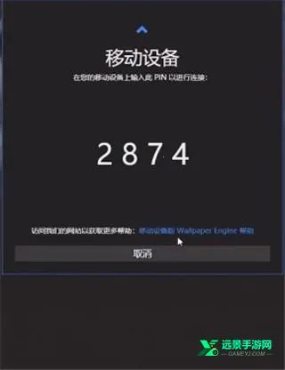 Wallpaper Engine