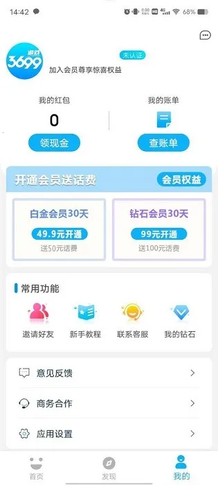 3699v2.5.2 �ֻ���