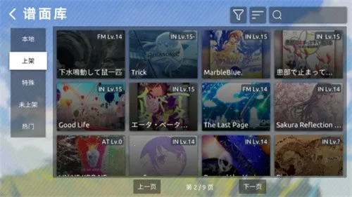 Phira2026���ذ�װv0.7.1 �ٷ�����