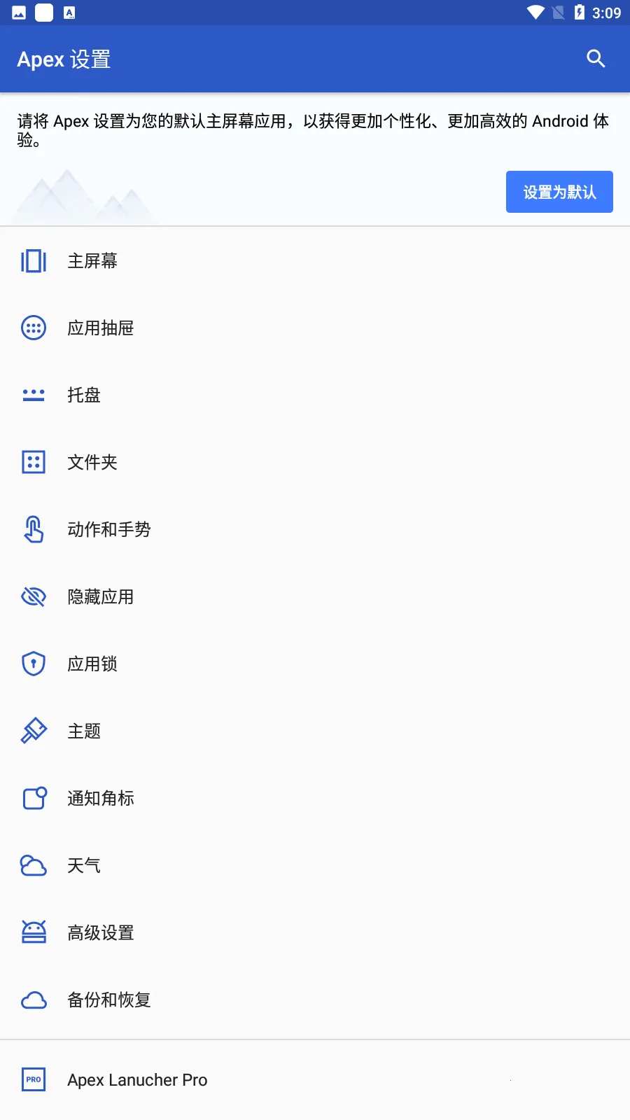 Apex Launcher