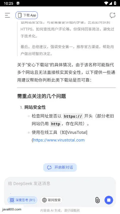 deepseek2026����v1.0 �ٷ�����