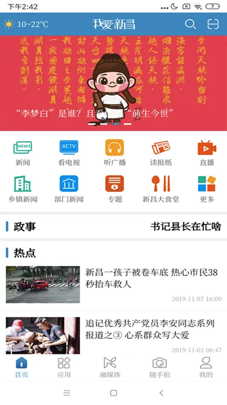 �Ұ��²�v3.0.8 �ֻ���