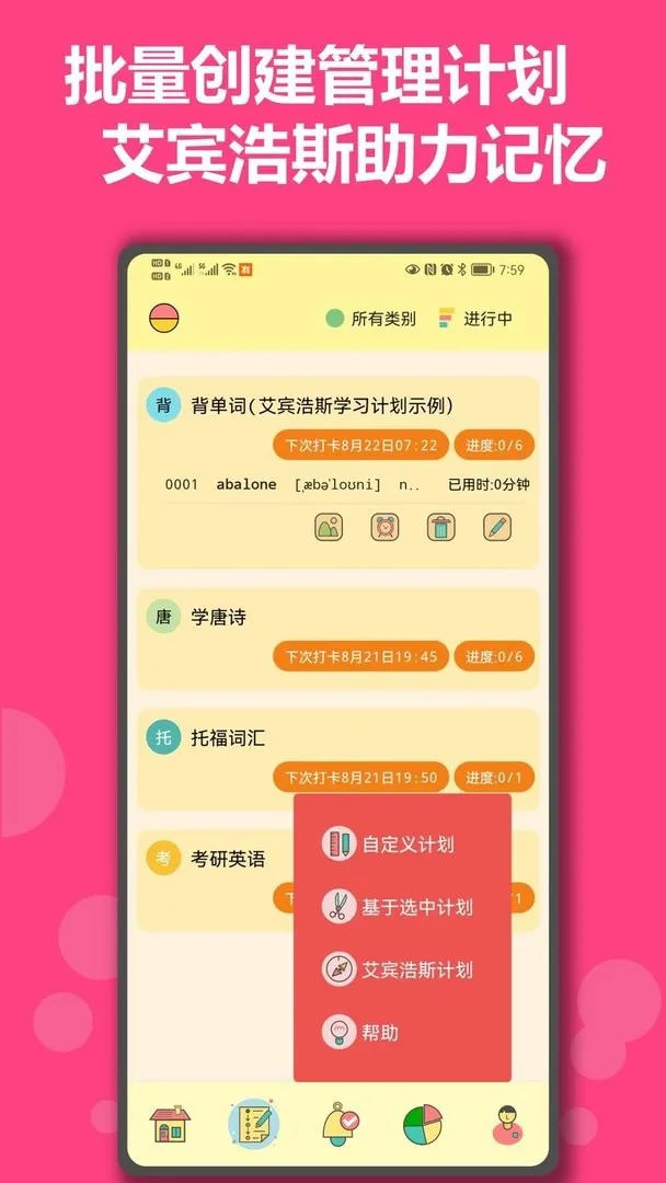 �и��ƻ�2026���°汾v20.20 �ٷ�����