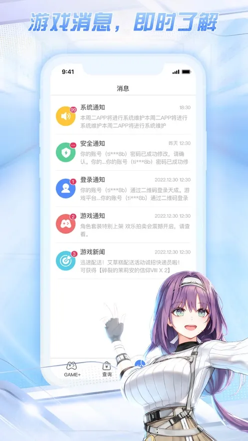 ����˺Źܼ������ֻ���v3.1.4.1 ��׿��
