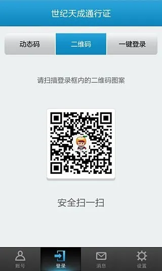����˺Źܼ������ֻ���v3.1.4.1 ��׿��
