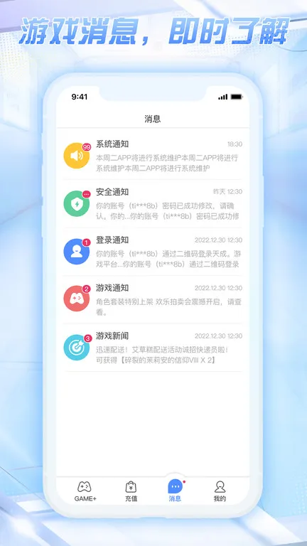 ����˺Źܼ������ֻ���v3.1.4.1 ��׿��
