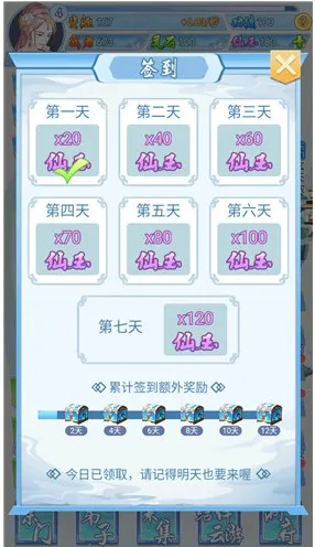 掌门来修仙2026最新版本 掌门来修仙2026最新版本