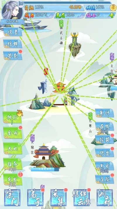 掌门来修仙2026最新版本 掌门来修仙2026最新版本