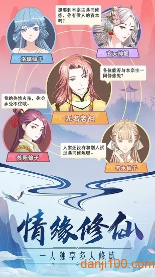 掌门来修仙2026最新版本 掌门来修仙2026最新版本