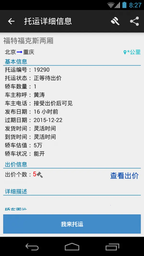 �γ�����2026���°汾v2.8.6.4 �ֻ���