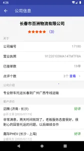 �γ�����2026���°汾v2.8.6.4 �ֻ���