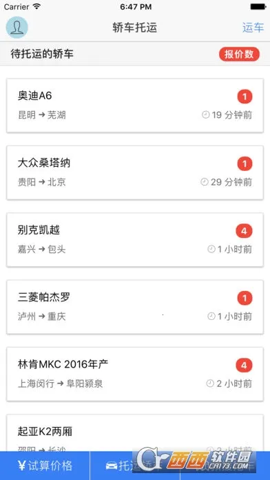 �γ�����2026���°汾v2.8.6.4 �ֻ���
