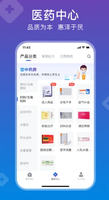 兴鼎健康2026下载安装 兴鼎健康2026下载安装