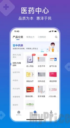 兴鼎健康2026下载安装 兴鼎健康2026下载安装