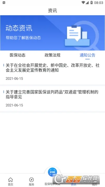 ����ҽ��v2.0.7 ��Ѱ�