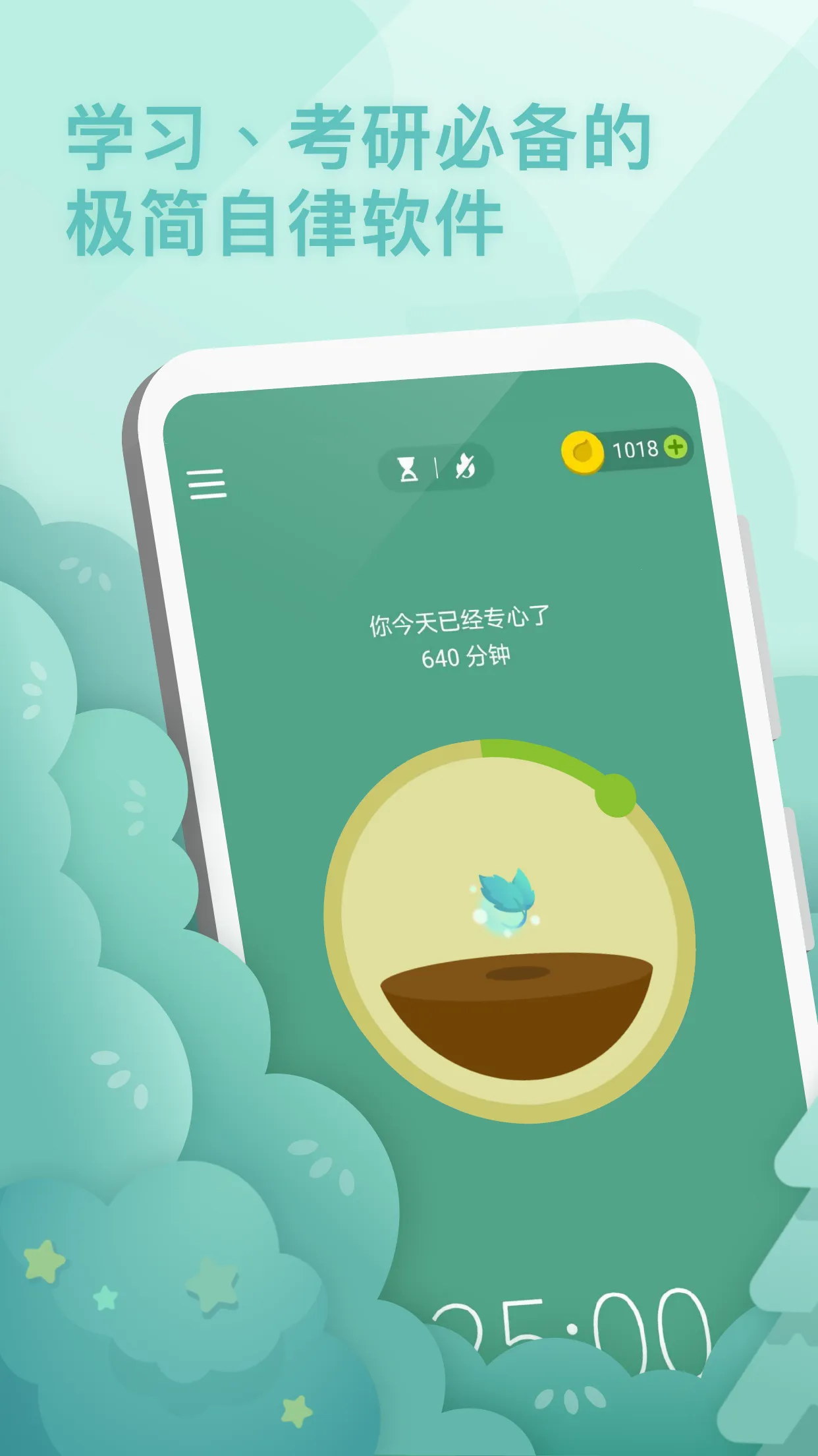 Forestרעɭ��2026���ذ�װv5.10.3 �ٷ�����