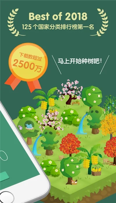 Forestרעɭ��2026���ذ�װv5.10.3 �ٷ�����