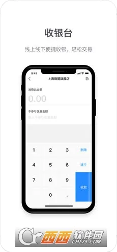 ΢���̻�����v5.8.9 �ֻ���