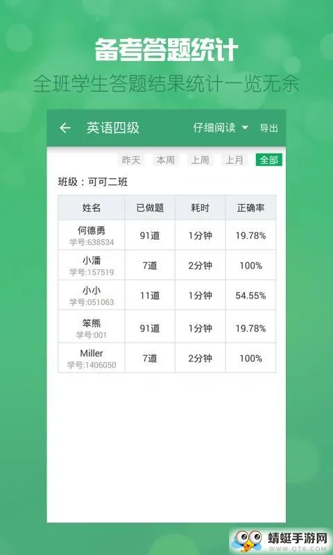 �ɿ���ʦ2026���°汾v1.5.8 ��Ѱ�