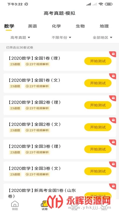 �山��Զ���2026���°汾v2.7.0 �ٷ�����