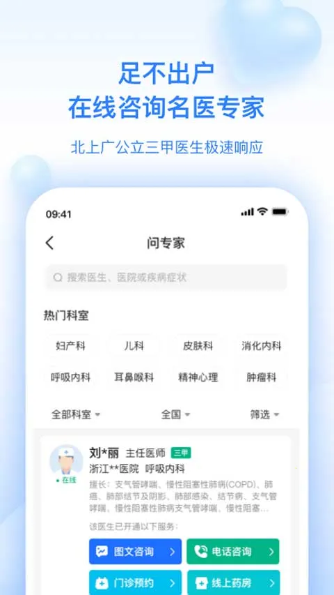 ����ҽ��v6.4.38 �ٷ�����